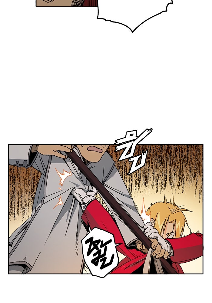 แขนกลคนแปรธาตุ [ฉบับเว็บตูน] - หน้า 14