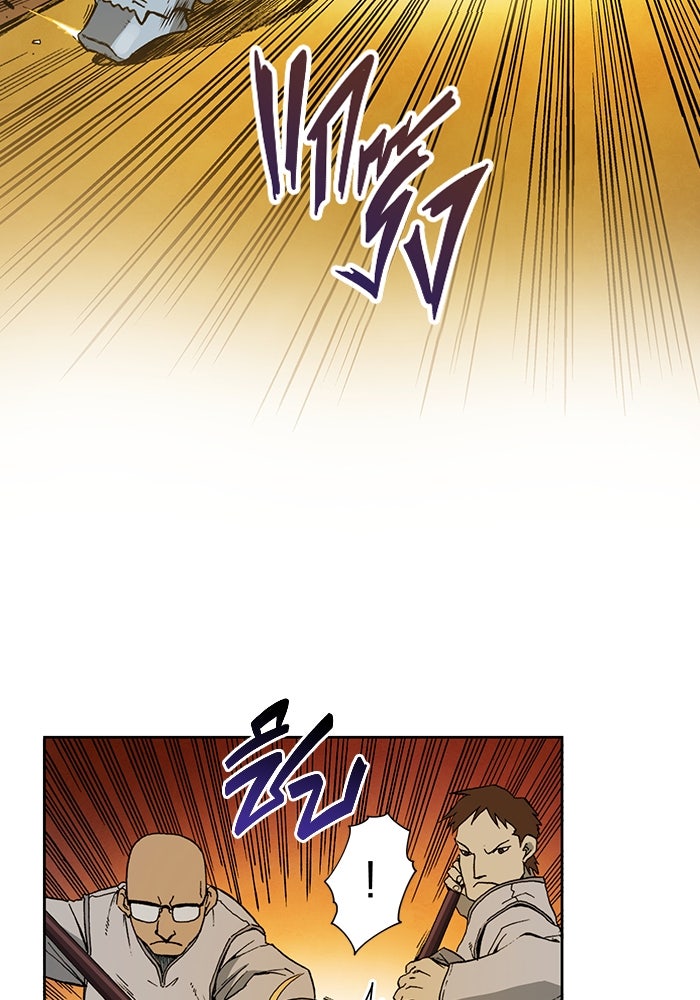 แขนกลคนแปรธาตุ [ฉบับเว็บตูน] - หน้า 2
