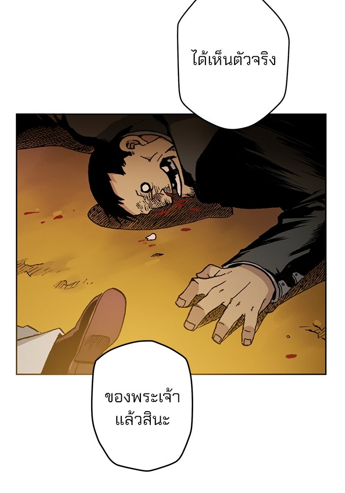 แขนกลคนแปรธาตุ [ฉบับเว็บตูน] - หน้า 31