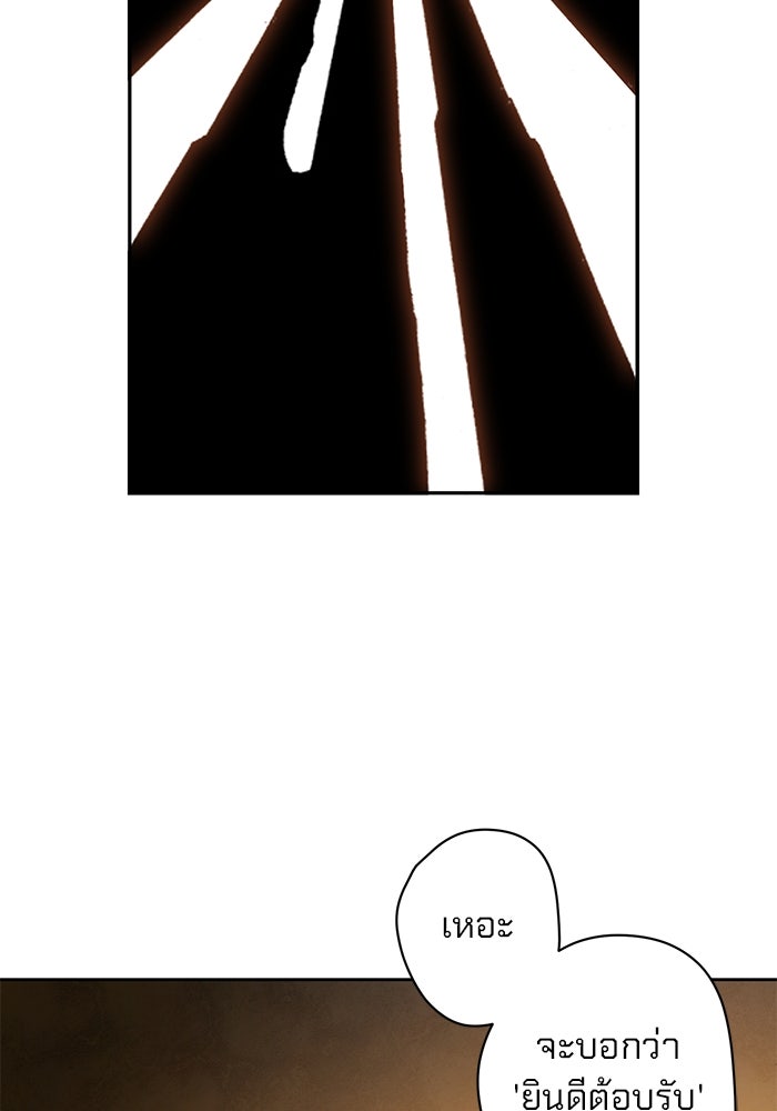 แขนกลคนแปรธาตุ [ฉบับเว็บตูน] - หน้า 39