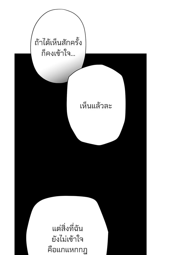 แขนกลคนแปรธาตุ [ฉบับเว็บตูน] - หน้า 49