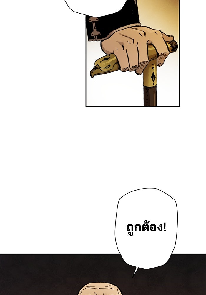 แขนกลคนแปรธาตุ [ฉบับเว็บตูน] - หน้า 59