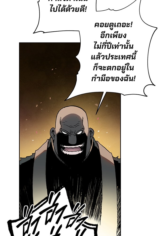 แขนกลคนแปรธาตุ [ฉบับเว็บตูน] - หน้า 67