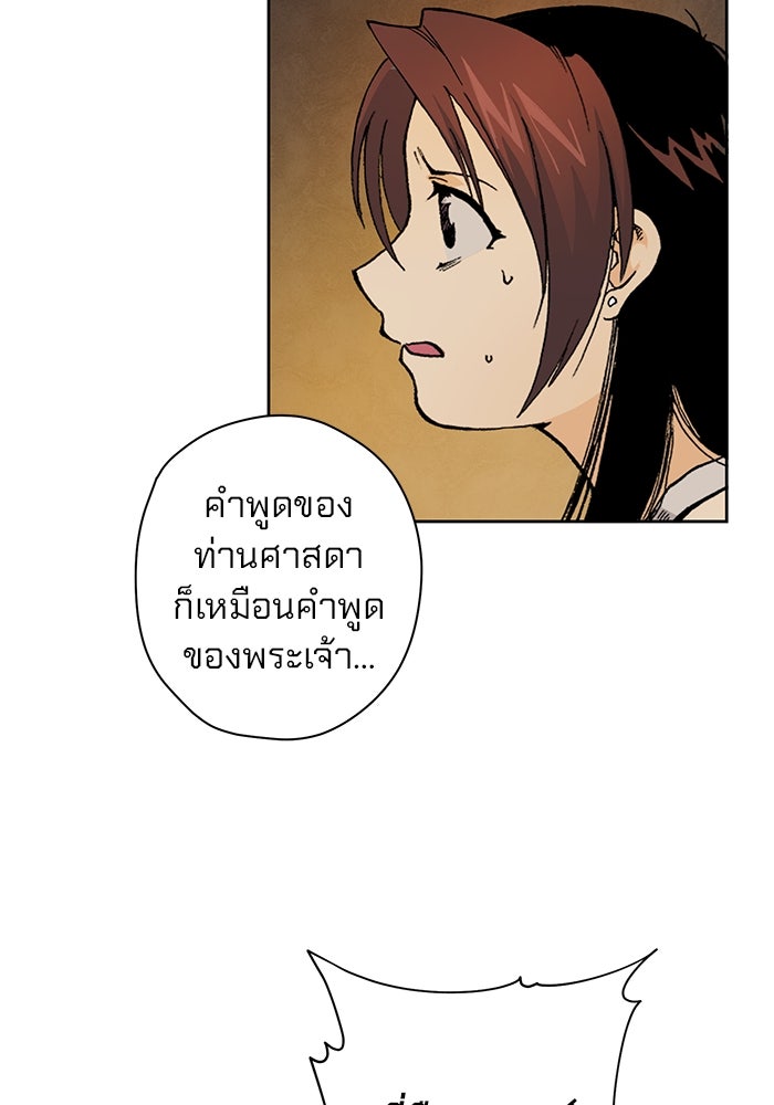 แขนกลคนแปรธาตุ [ฉบับเว็บตูน] - หน้า 7