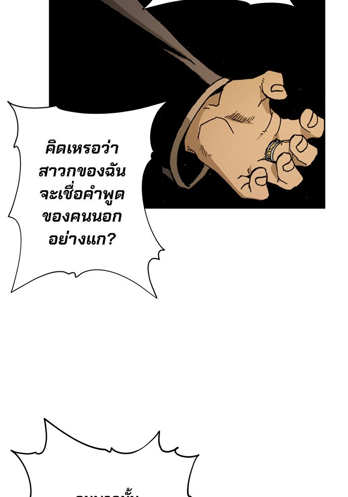 แขนกลคนแปรธาตุ [ฉบับเว็บตูน] - หน้า 73