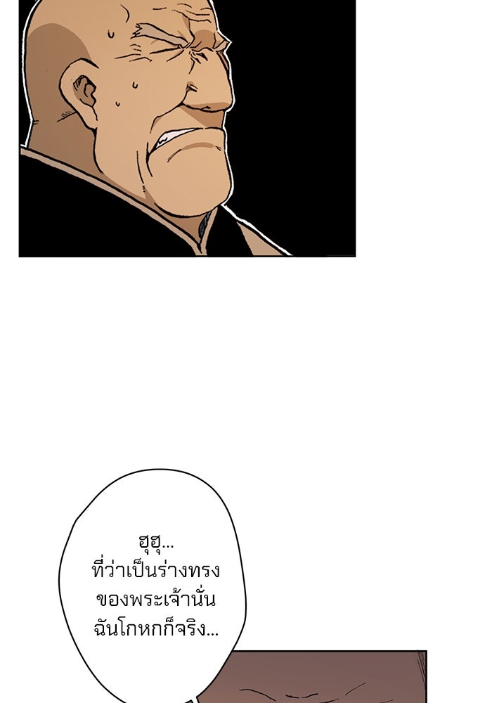 แขนกลคนแปรธาตุ [ฉบับเว็บตูน] - หน้า 87