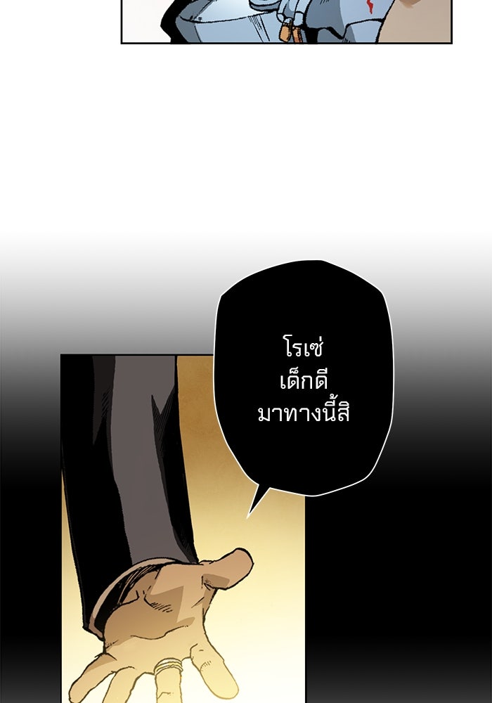 แขนกลคนแปรธาตุ [ฉบับเว็บตูน] - หน้า 92