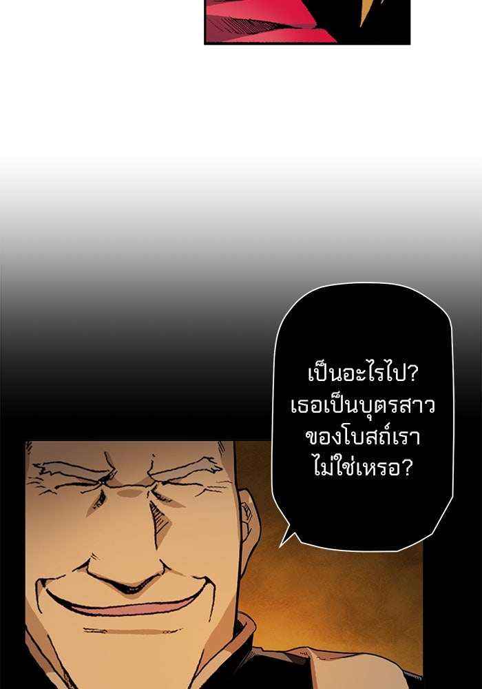 แขนกลคนแปรธาตุ [ฉบับเว็บตูน] - หน้า 94
