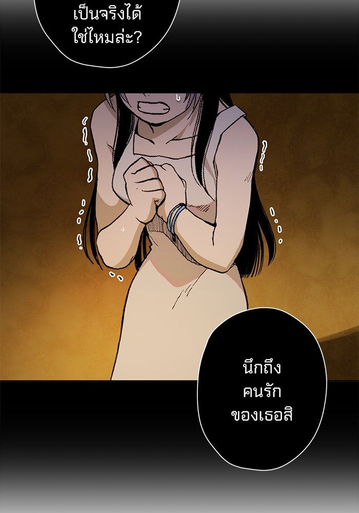 แขนกลคนแปรธาตุ [ฉบับเว็บตูน] - หน้า 97