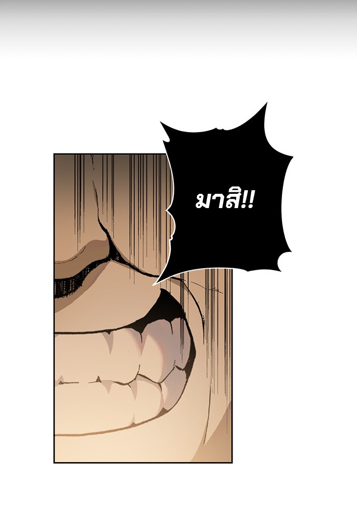 แขนกลคนแปรธาตุ [ฉบับเว็บตูน] - หน้า 98