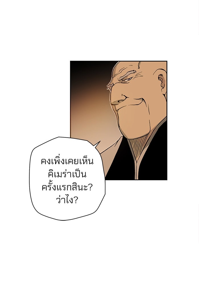 แขนกลคนแปรธาตุ [ฉบับเว็บตูน] - หน้า 14