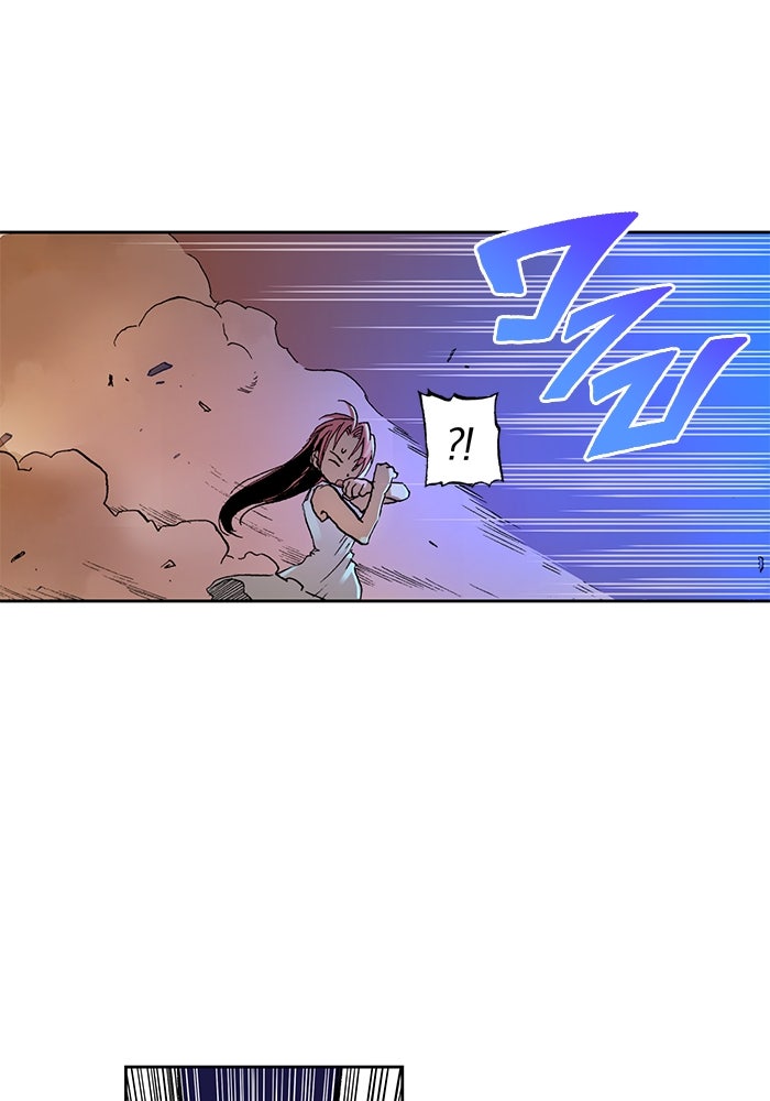 แขนกลคนแปรธาตุ [ฉบับเว็บตูน] - หน้า 22