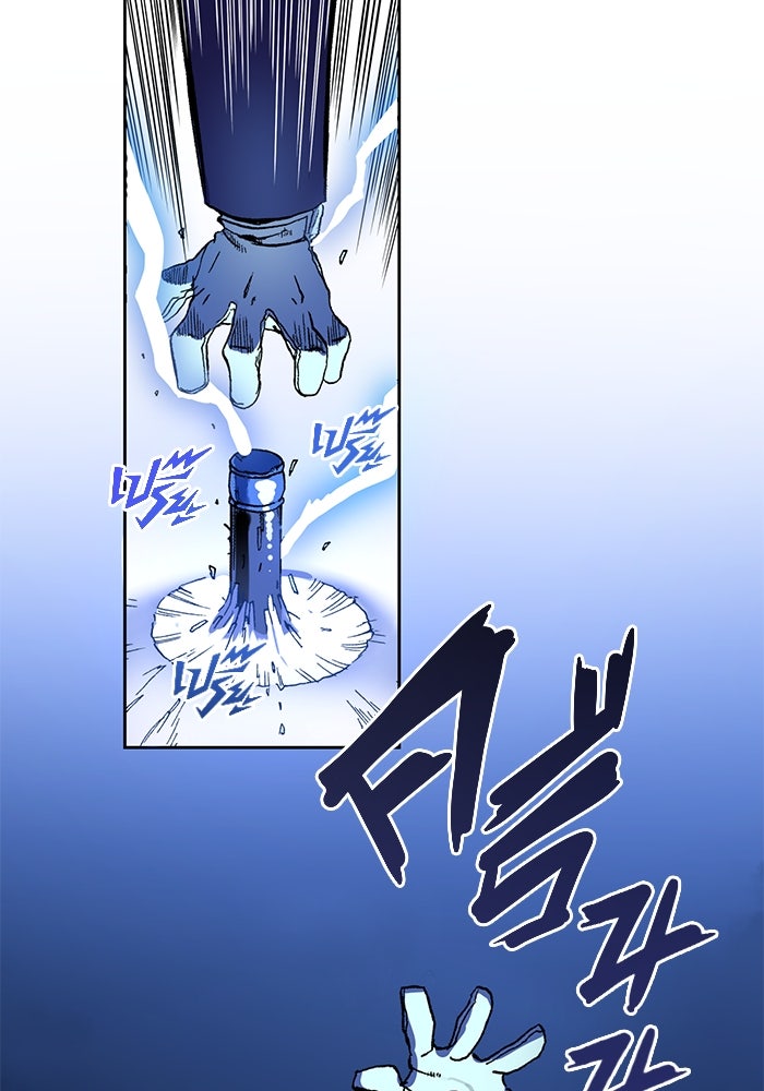 แขนกลคนแปรธาตุ [ฉบับเว็บตูน] - หน้า 23