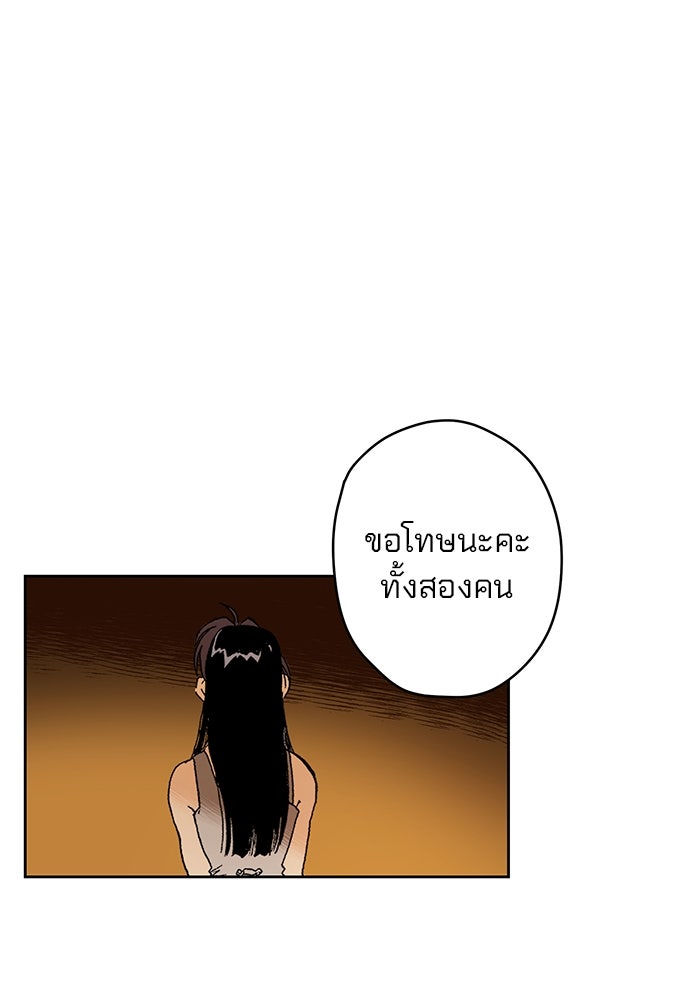 แขนกลคนแปรธาตุ [ฉบับเว็บตูน] - หน้า 4