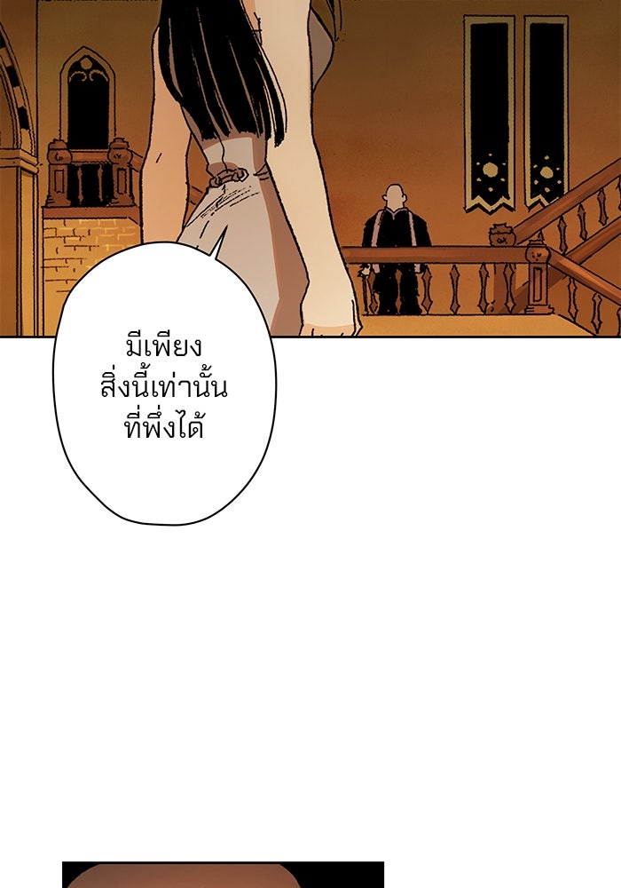 แขนกลคนแปรธาตุ [ฉบับเว็บตูน] - หน้า 6
