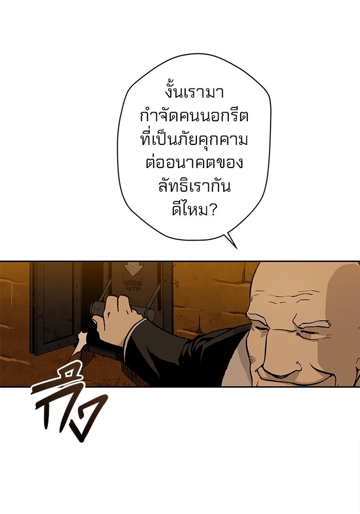 แขนกลคนแปรธาตุ [ฉบับเว็บตูน] - หน้า 8
