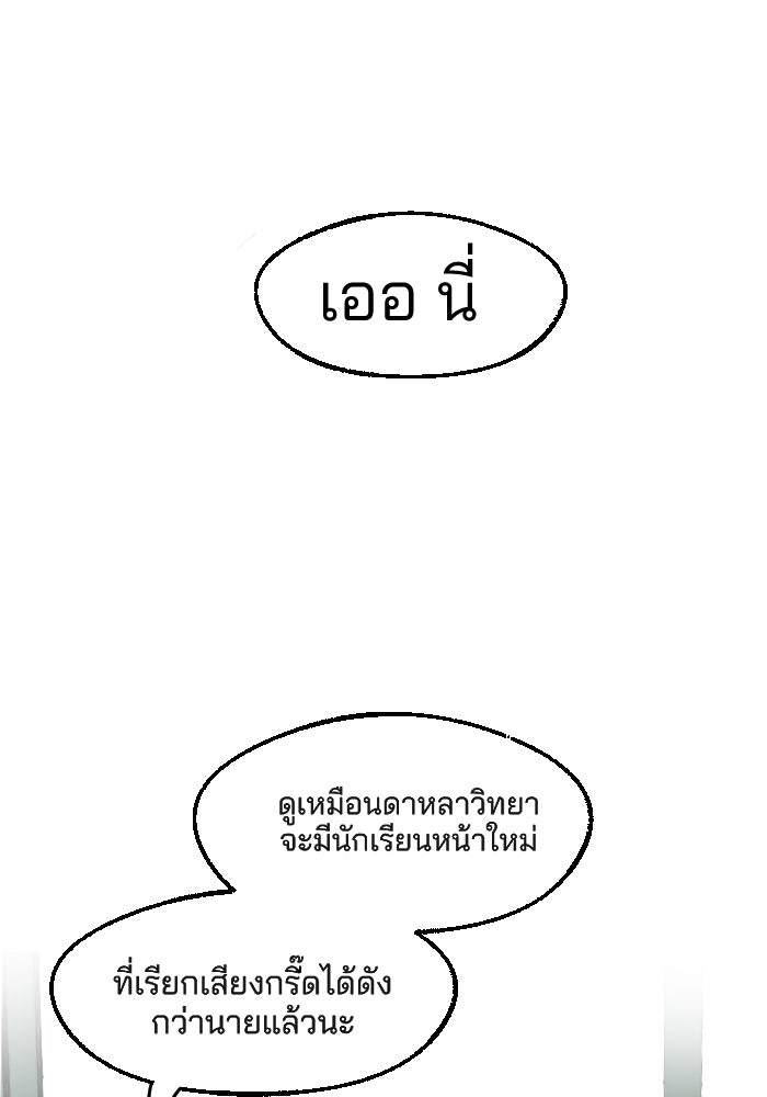 มี แก้วหน้าม้า อยู่ข้างหน้าผม - หน้า 42