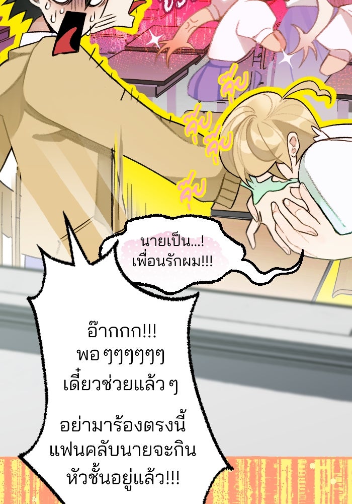 มี แก้วหน้าม้า อยู่ข้างหน้าผม - หน้า 63