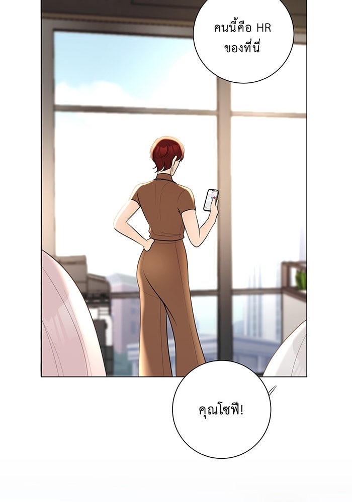 แฟนเก่าสุดที่รัก - หน้า 17