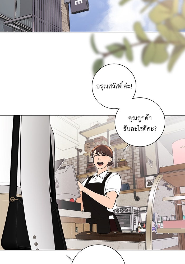 แฟนเก่าสุดที่รัก - หน้า 2