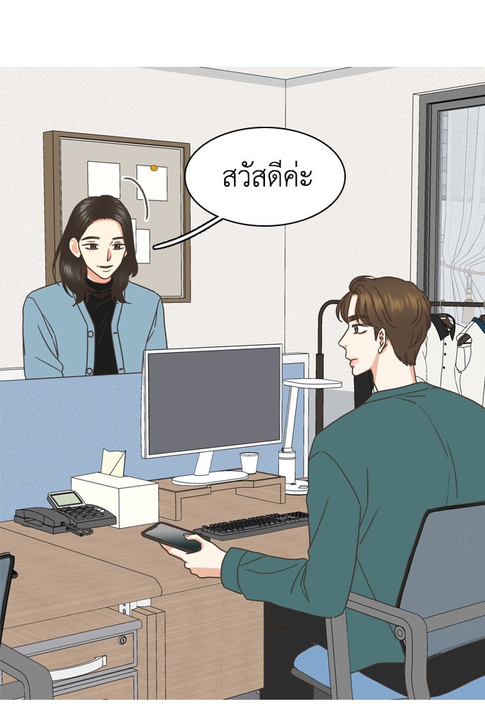 เกือบจะโรแมนซ์ - หน้า 24