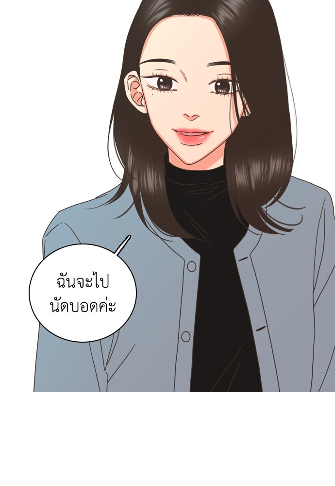 เกือบจะโรแมนซ์ - หน้า 39