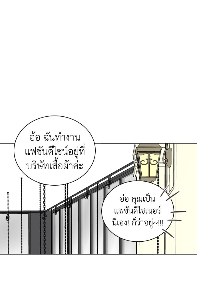 เกือบจะโรแมนซ์ - หน้า 63