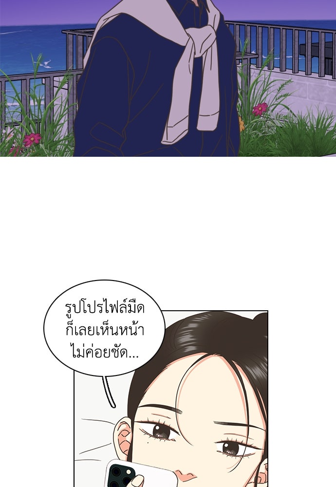 เกือบจะโรแมนซ์ - หน้า 7