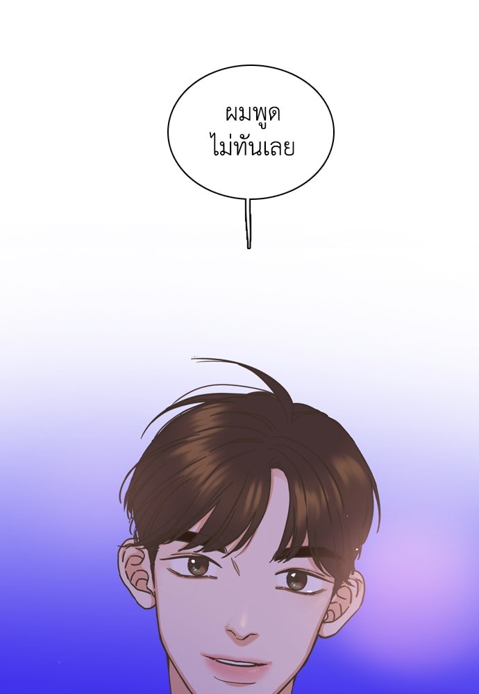 เกือบจะโรแมนซ์ - หน้า 104