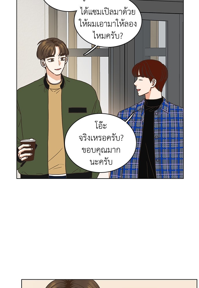เกือบจะโรแมนซ์ - หน้า 39