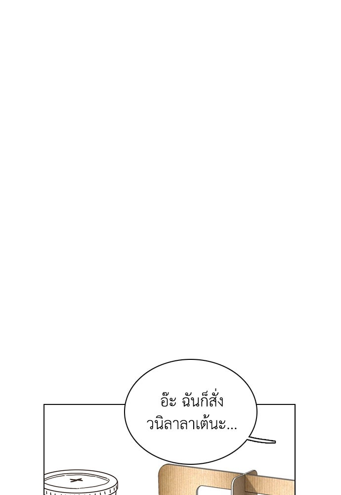เกือบจะโรแมนซ์ - หน้า 41