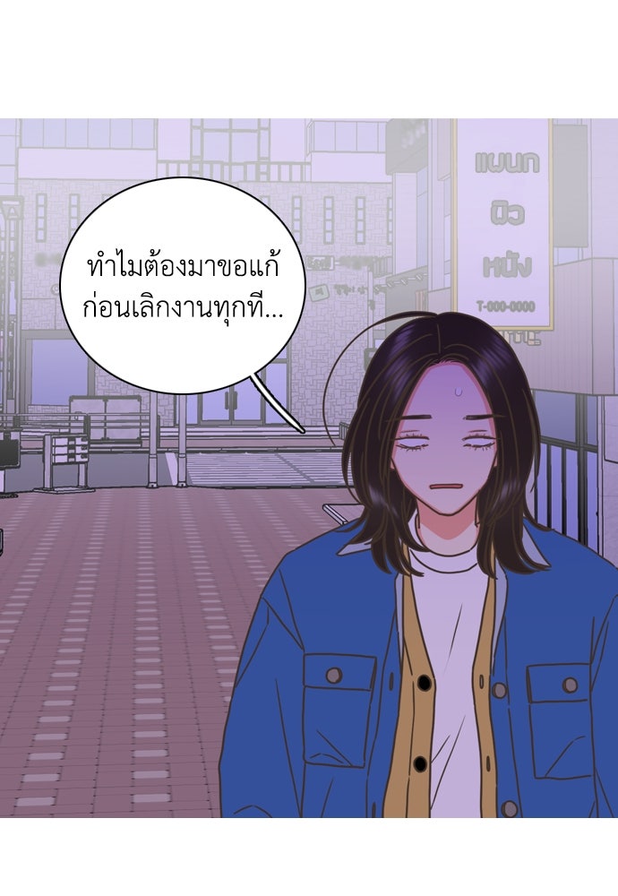 เกือบจะโรแมนซ์ - หน้า 48
