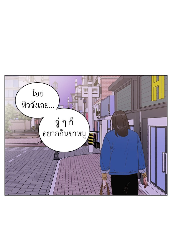 เกือบจะโรแมนซ์ - หน้า 49