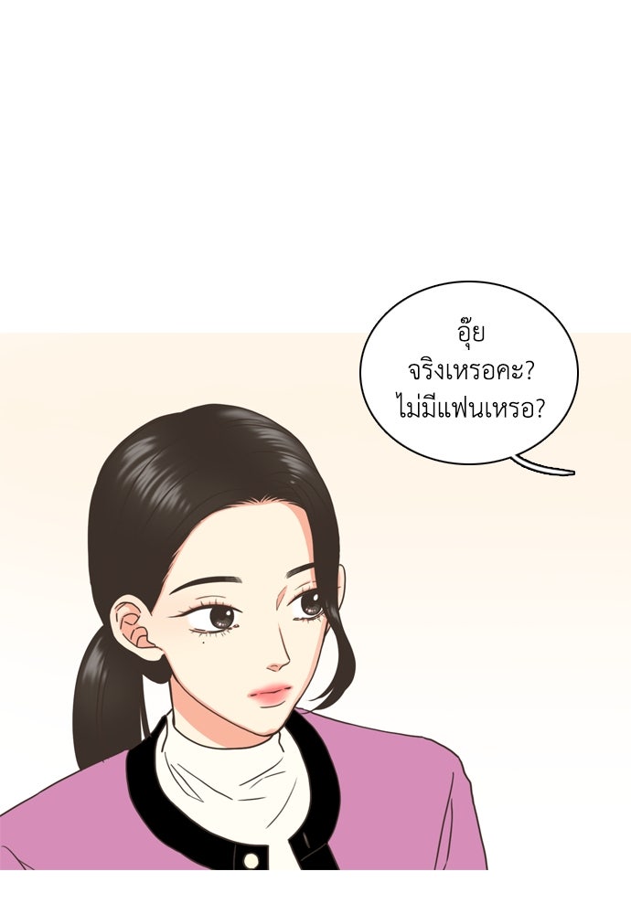 เกือบจะโรแมนซ์ - หน้า 5