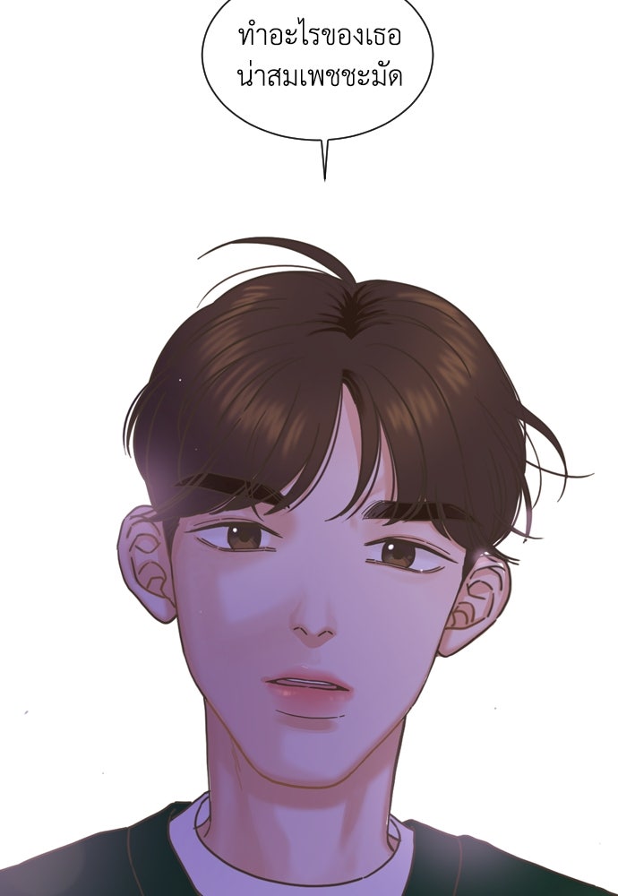 เกือบจะโรแมนซ์ - หน้า 63