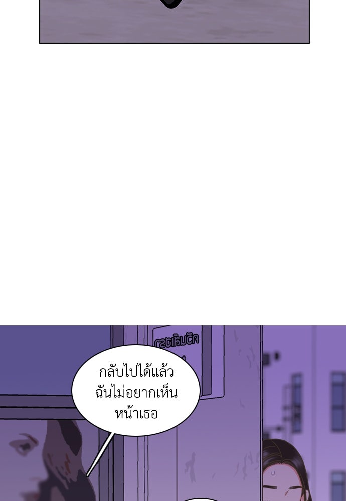 เกือบจะโรแมนซ์ - หน้า 74