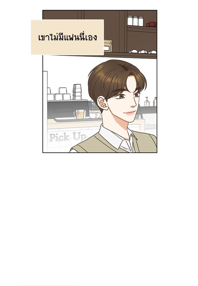 เกือบจะโรแมนซ์ - หน้า 8