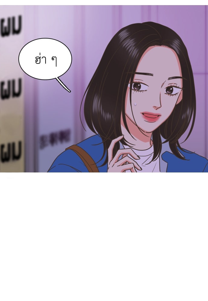เกือบจะโรแมนซ์ - หน้า 85
