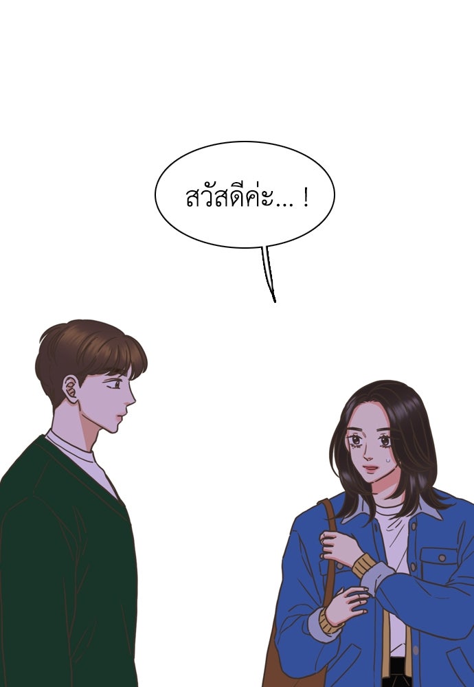 เกือบจะโรแมนซ์ - หน้า 86