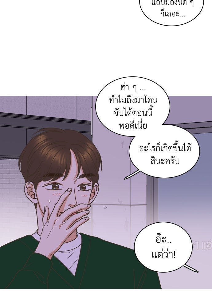 เกือบจะโรแมนซ์ - หน้า 95
