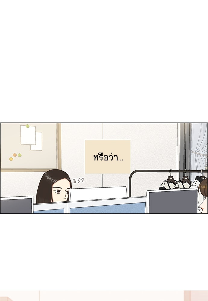เกือบจะโรแมนซ์ - หน้า 24