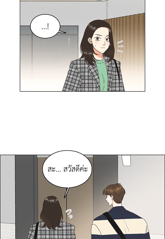 เกือบจะโรแมนซ์ - หน้า 39