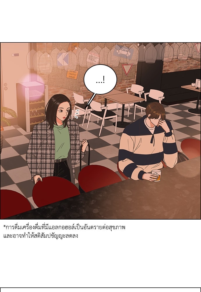 เกือบจะโรแมนซ์ - หน้า 1