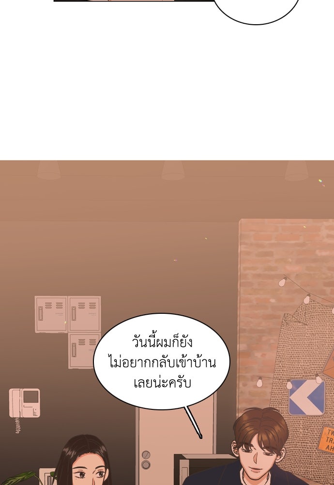 เกือบจะโรแมนซ์ - หน้า 16