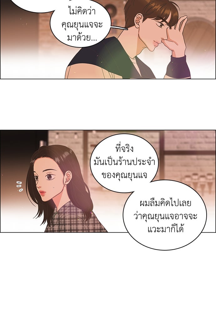 เกือบจะโรแมนซ์ - หน้า 18