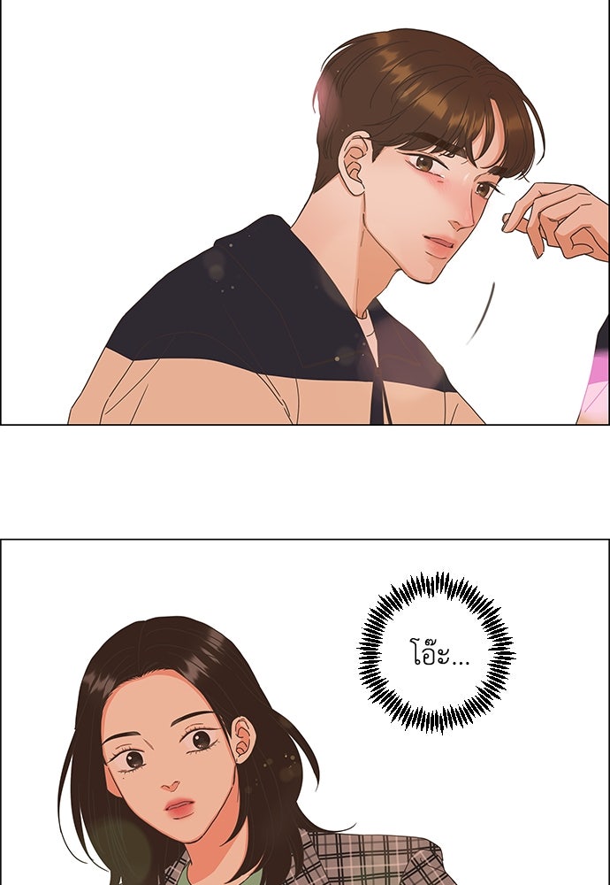 เกือบจะโรแมนซ์ - หน้า 2