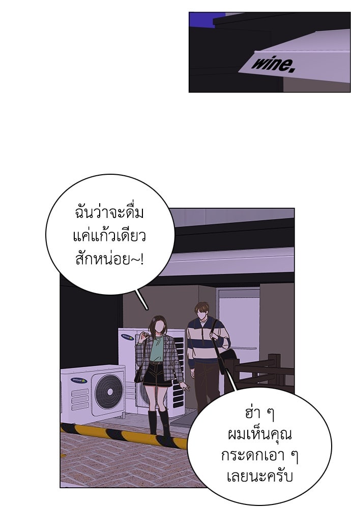 เกือบจะโรแมนซ์ - หน้า 33