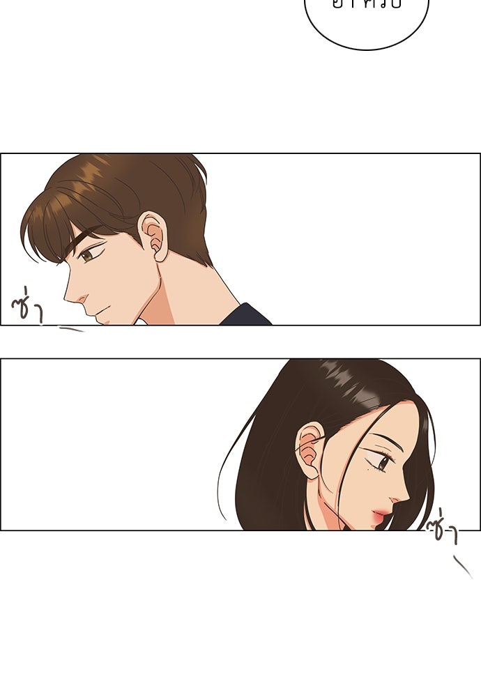เกือบจะโรแมนซ์ - หน้า 46