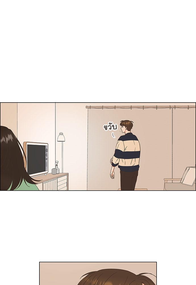 เกือบจะโรแมนซ์ - หน้า 47