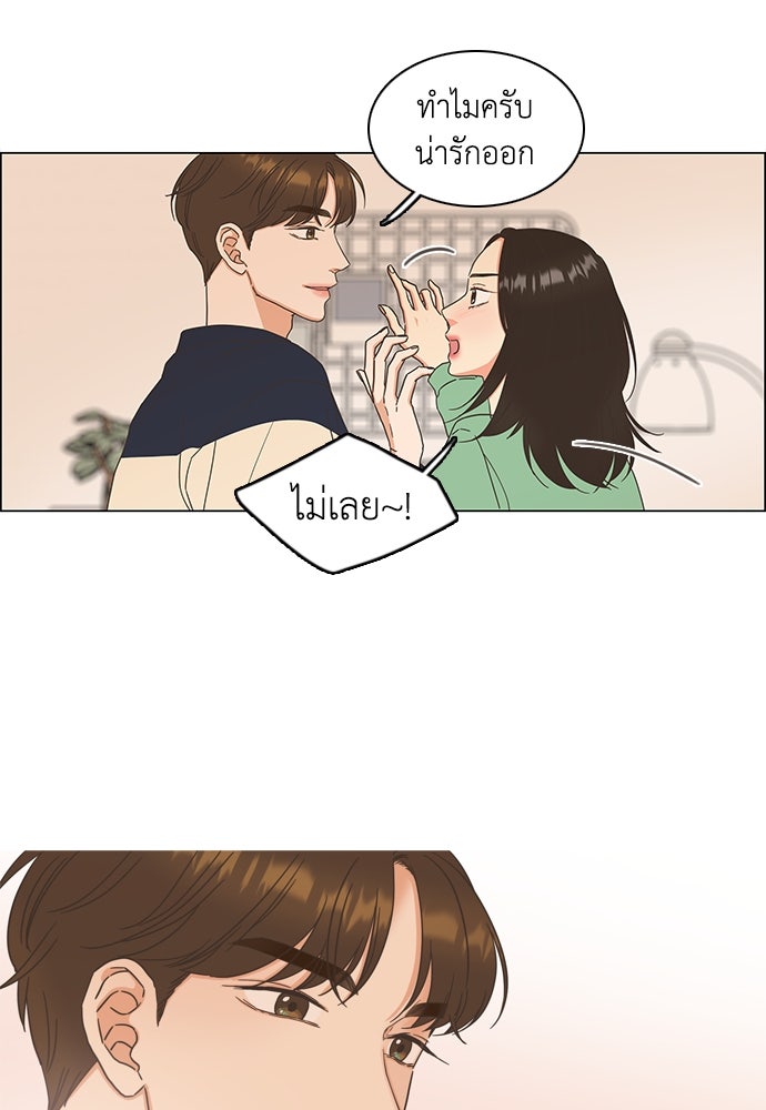 เกือบจะโรแมนซ์ - หน้า 52